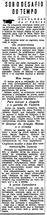 25 de Outubro de 1938, Geral, página 4