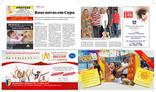 26 de Dezembro de 2013, Jornais de Bairro, página 20